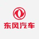 东风汽车东北总经销-王经理