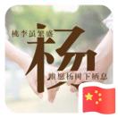 知足常乐