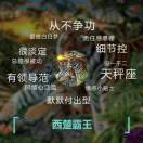 西楚霸王