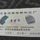 李爱平