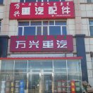 万兴重汽～13948359299