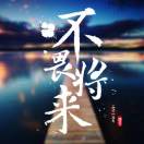 敬朋