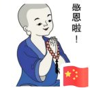 得之坦然 失之泰然