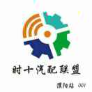 郑州时十汽配.可兰素代理商