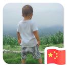 子汐_张