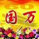 李唐盛世