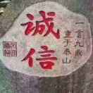 缘分