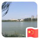 无所畏