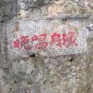 邱岭
