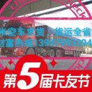 飞歌