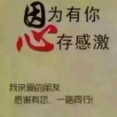 随缘