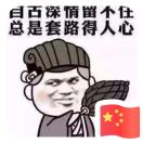 阿文