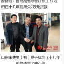 闽华物流 宋金辉