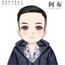 阿布
