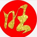 鹏程