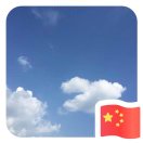 立行