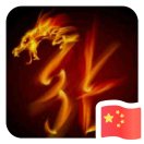 龍龖龘