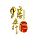 豫HN0126*2132*0193*13513827205