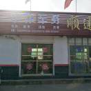 温县小伟专业审车消分15939195113
