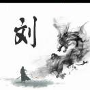 刘东领