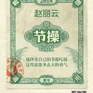 泾源县面粉米油经销13995145141