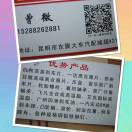 鑫辉汽配刹车片离15288262881、