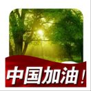 绝世好男