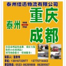 佳易达物流