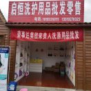 上善若水