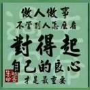相信自己