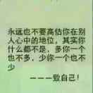 笑对人生