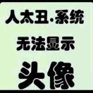 猪八戒
