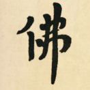 鱼：忽知