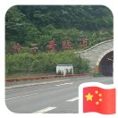 刘🇨🇳