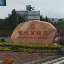 小曾